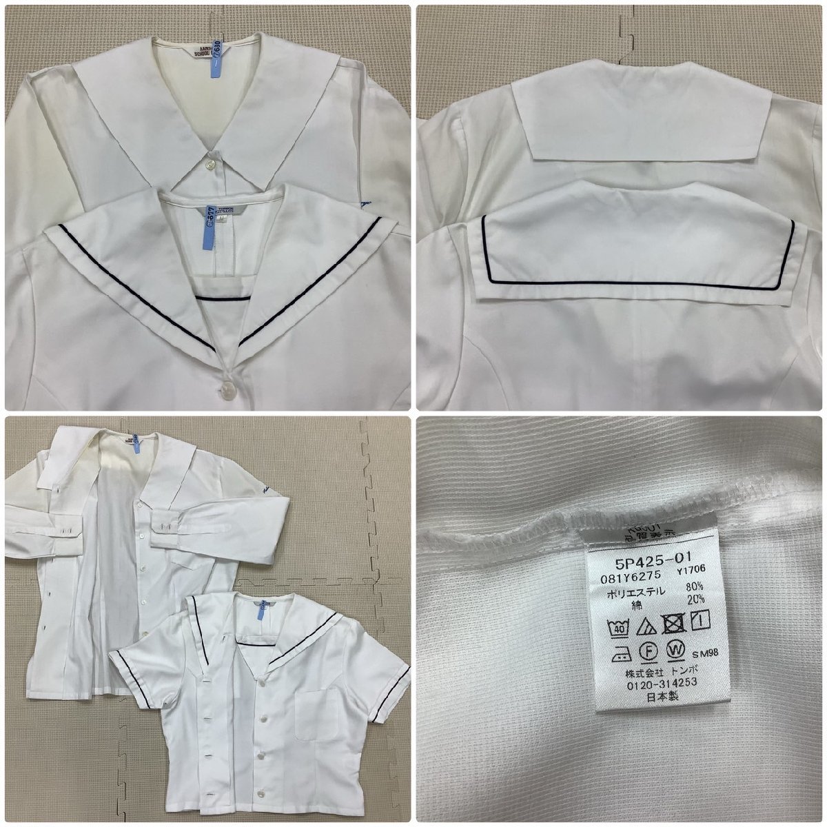 Y)I677(中古) 福島県 本宮高校 セーラー服 4点セット /M/W66/丈 Y)I677(中古) 福島県 本宮高校 セーラー服 4点セット /M/W66/丈