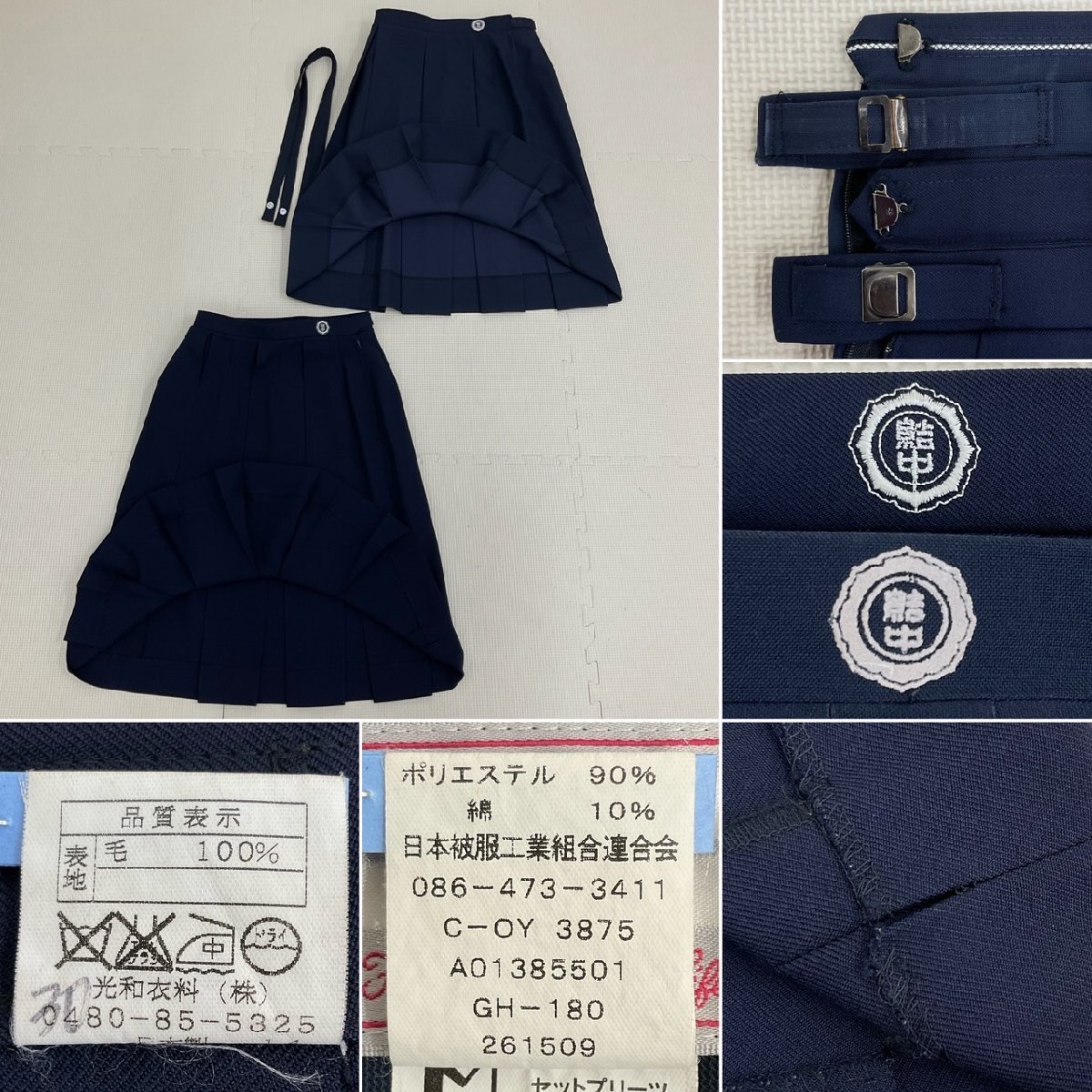 Yahoo!オークション - US884-2 (中古) 茨城県 結城中学校 7点 Yahoo!オークション - US884-2 (中古) 茨城県 結城中学校 7点