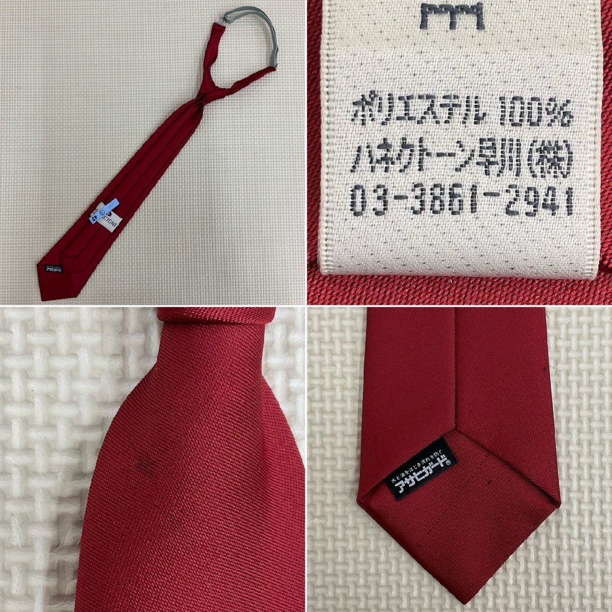 Yahoo!オークション - US884-2 (中古) 茨城県 結城中学校 7点 Yahoo!オークション - US884-2 (中古) 茨城県 結城中学校 7点
