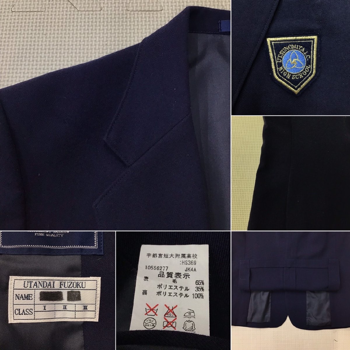 【25%OFF】 OT484(中古)栃木県 5点 男子学生服 宇都宮短期大学附属高校 学生服