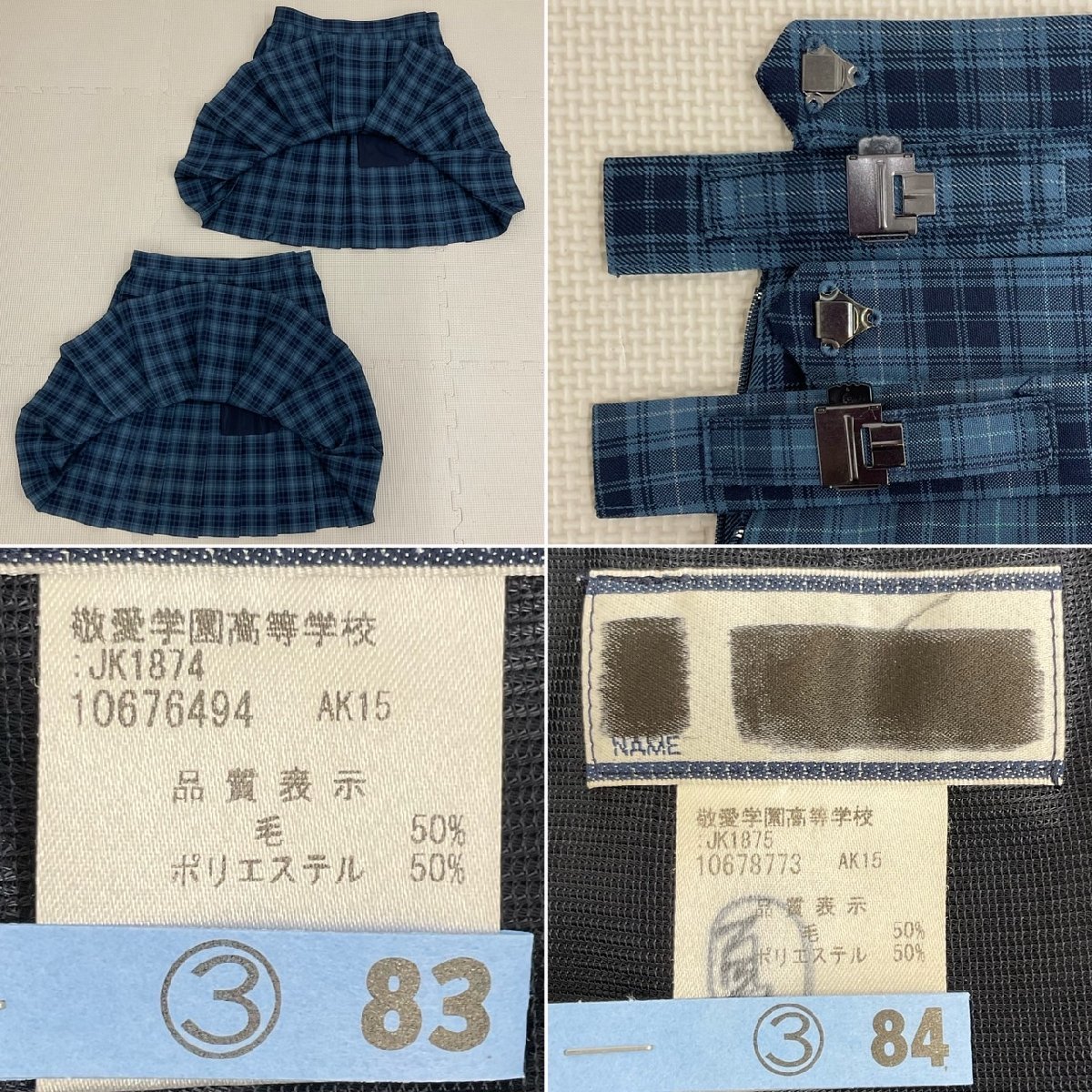 US830(中古)千葉県 私立 敬愛学園高校 10点セット /160A/M/W75/ブレザー/セーター/ベスト/ブラウス/スカート/リュック/鞄/学生服/卒業生品/_画像7