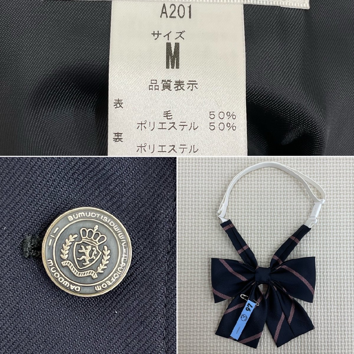 Yahoo!オークション - US886-3 (中古) 北海道 飛鳥未来高校 札幌 Yahoo!オークション - US886-3 (中古) 北海道 飛鳥未来高校 札幌
