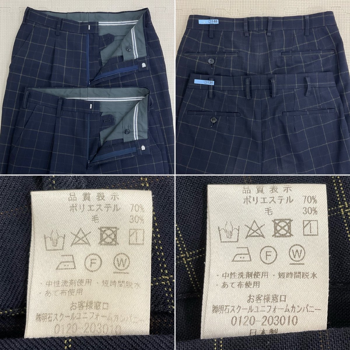 公式通販サイト - ファッション 通販 (中古) UT120 栃木県 /指定 6点セット 男子学生服 那須清峰高校 学生服