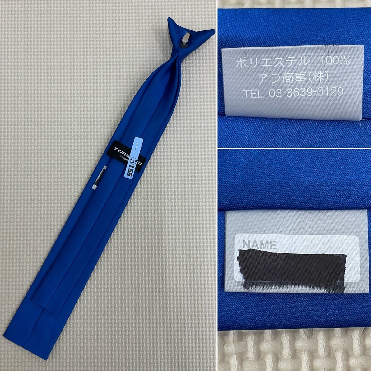 流行り の ブランド - 2024年おすすめのアイテム満載 US891-1 北海道 札幌市立 八軒東中学校 男子学生服 5点セット /M 学生服
