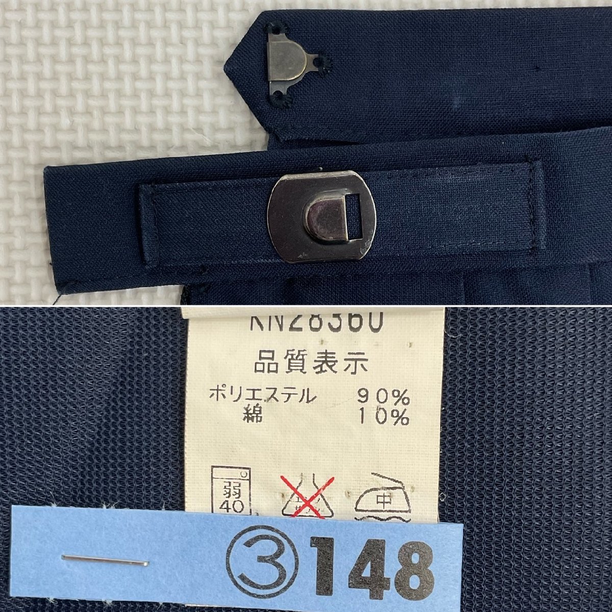 【全品送料無料】 US916-4 /11/W66 上下セット 郡山第七中学校 郡山市立 福島県 学生服