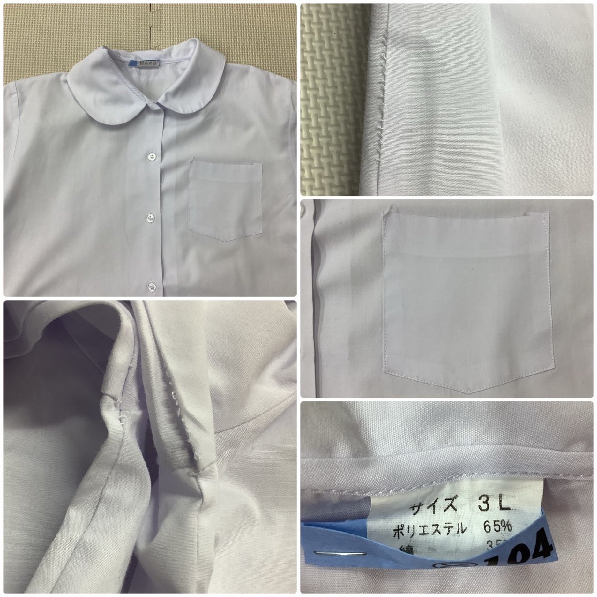 Y)I103 (中古) 福島県 本宮第二中学校 3点セット /大きめ/175A Y)I103 (中古) 福島県 本宮第二中学校 3点セット /大きめ/175A