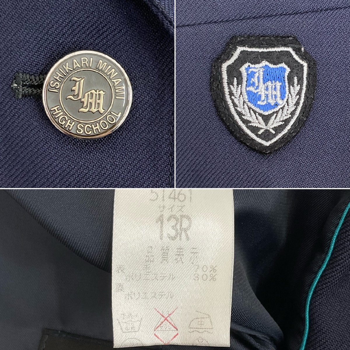 US886-2 (中古) 北海道 石狩南高校 4点セット /13R/L/W69 US886-2 (中古) 北海道 石狩南高校 4点セット /13R/L/W69