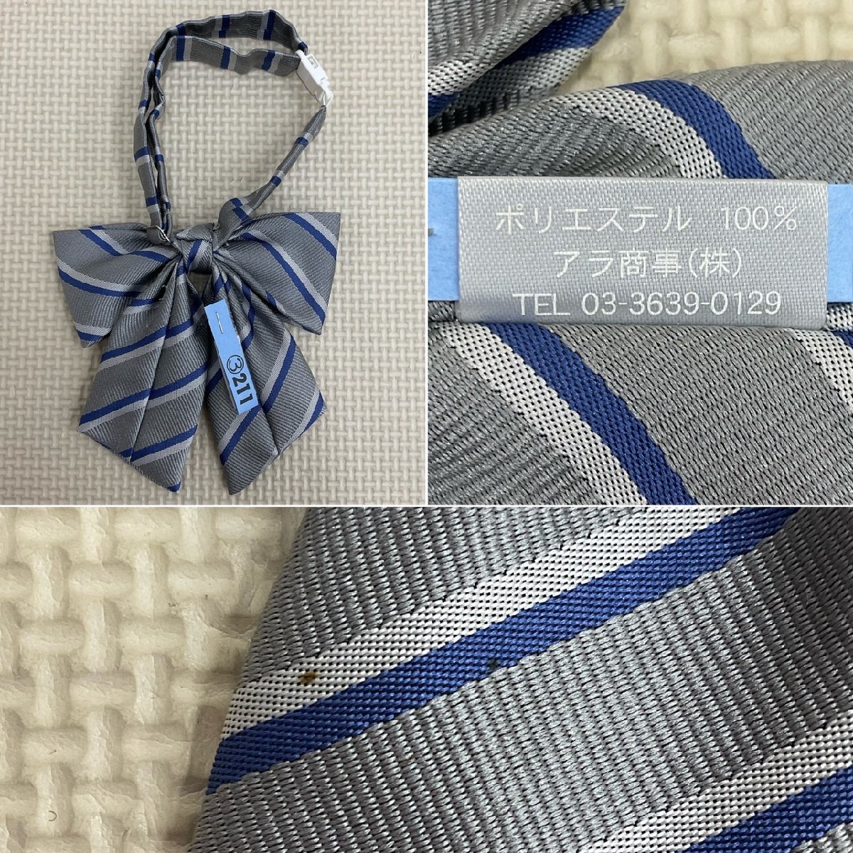 爆買いしたくなる (中古) US886-2 北海道 /13R/L/W69 4点セット 石狩南高校 学生服