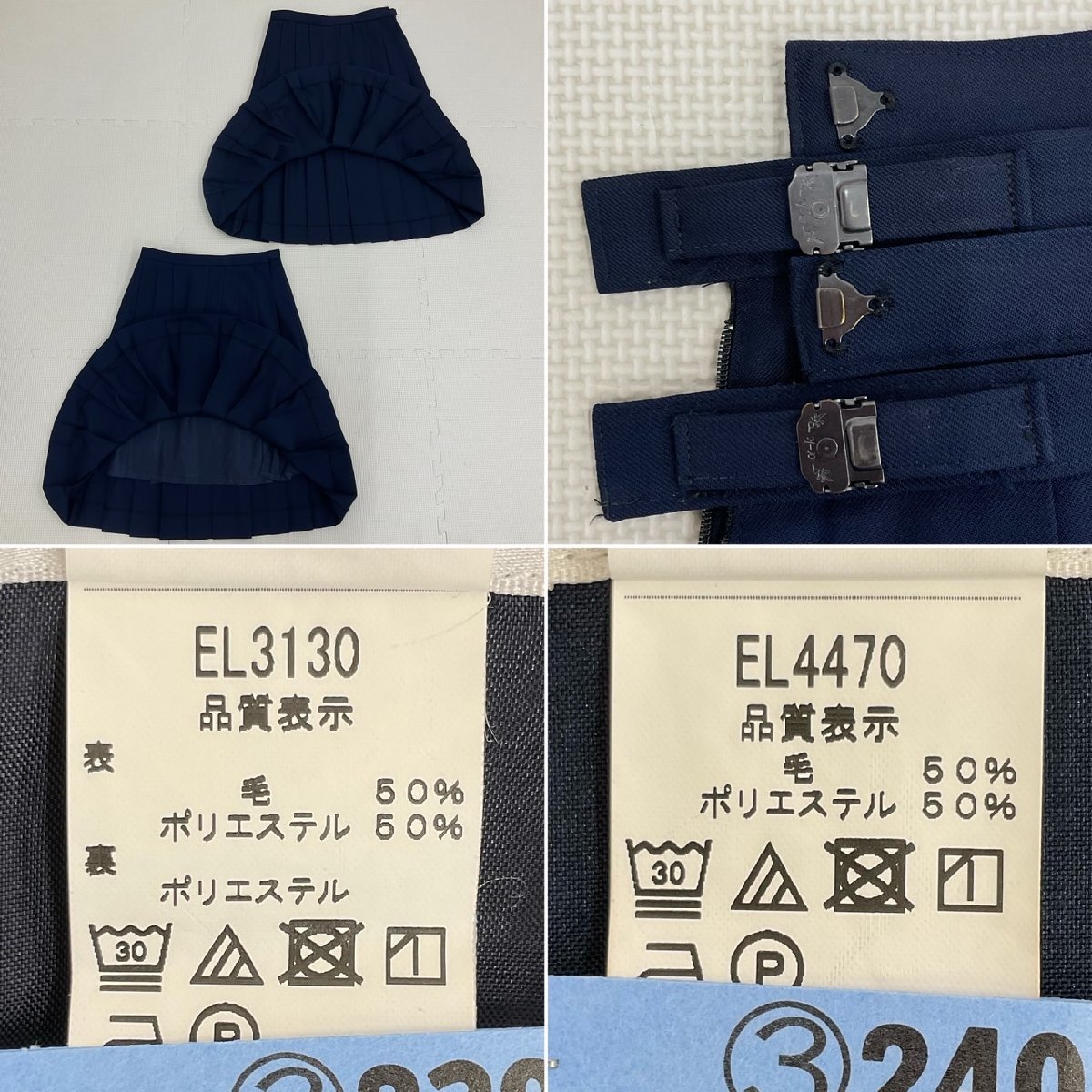 US903 (中古) 福島県 須賀川市立 西袋中学校 7点セット /校章付 US903 (中古) 福島県 須賀川市立 西袋中学校 7点セット /校章付