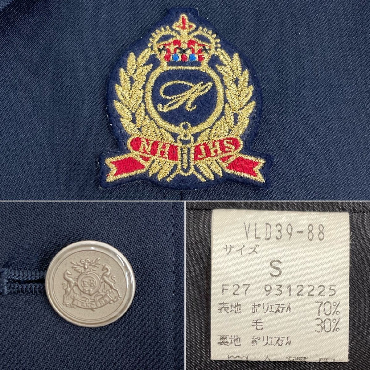 US924-1 (中古) 福岡県 中間東中学校 6点セット /小さめ/S/W63 US924-1 (中古) 福岡県 中間東中学校 6点セット /小さめ/S/W63