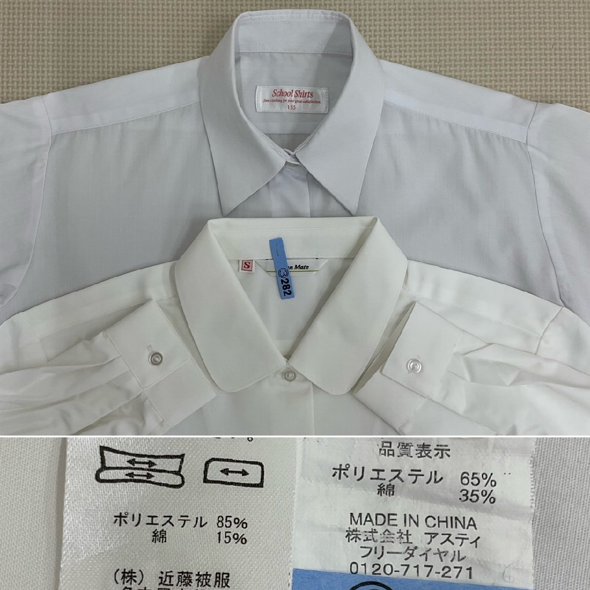 US924-1 (中古) 福岡県 中間東中学校 6点セット /小さめ/S/W63 US924-1 (中古) 福岡県 中間東中学校 6点セット /小さめ/S/W63