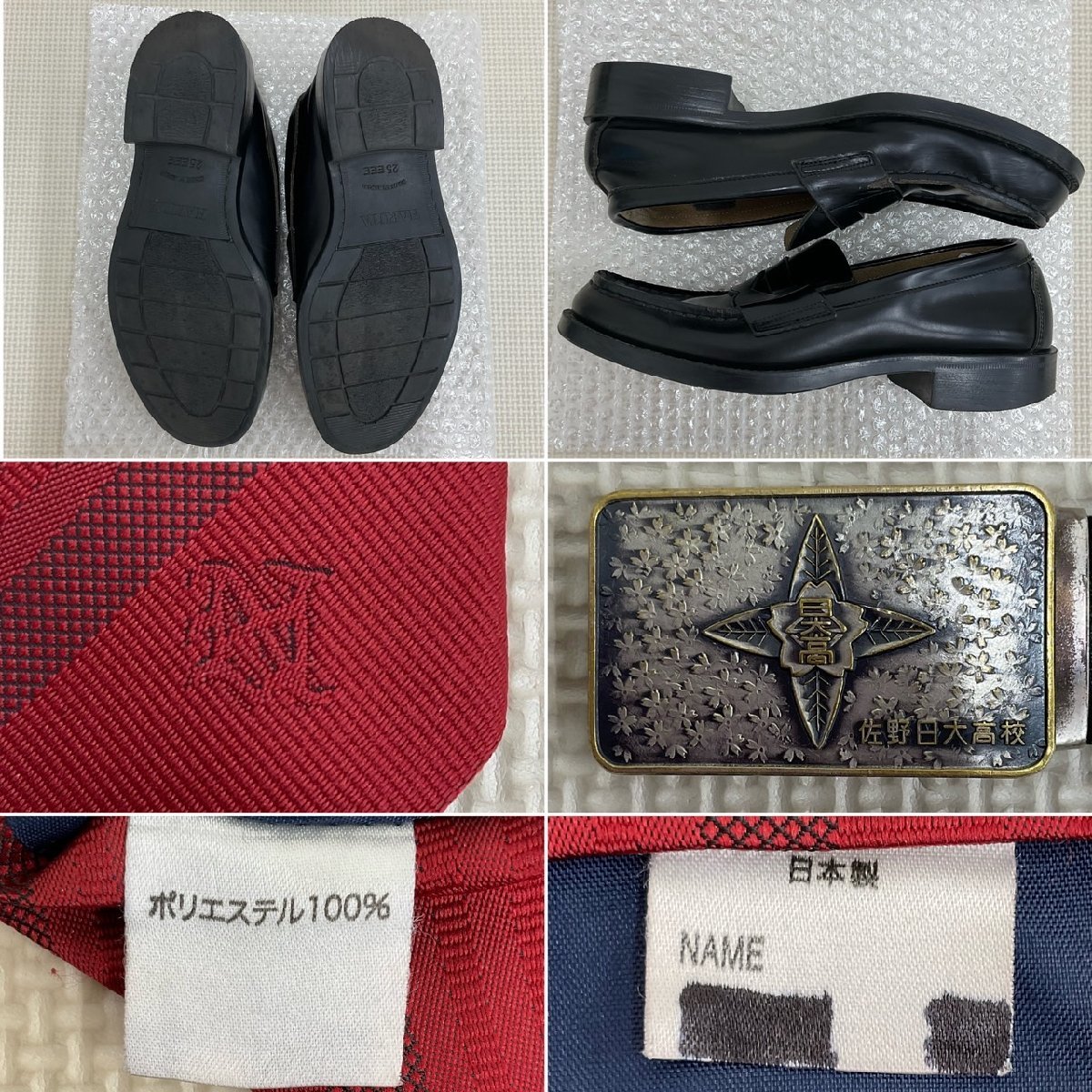 US817-1(中古) 栃木県 私立 佐野日本大学高校 男子学生服 11点 US817-1(中古) 栃木県 私立 佐野日本大学高校 男子学生服 11点