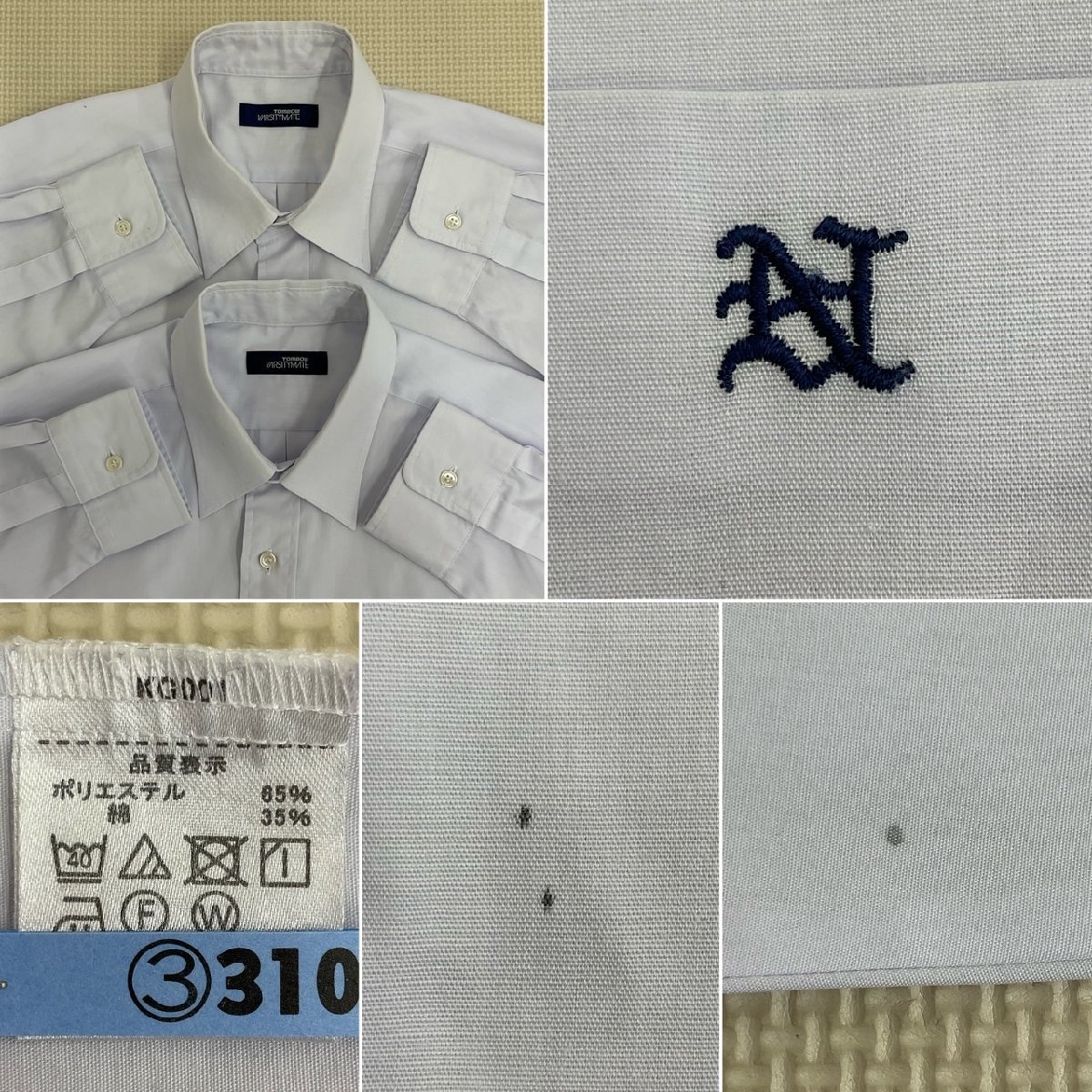 US817-1(中古) 栃木県 私立 佐野日本大学高校 男子学生服 11点 US817-1(中古) 栃木県 私立 佐野日本大学高校 男子学生服 11点