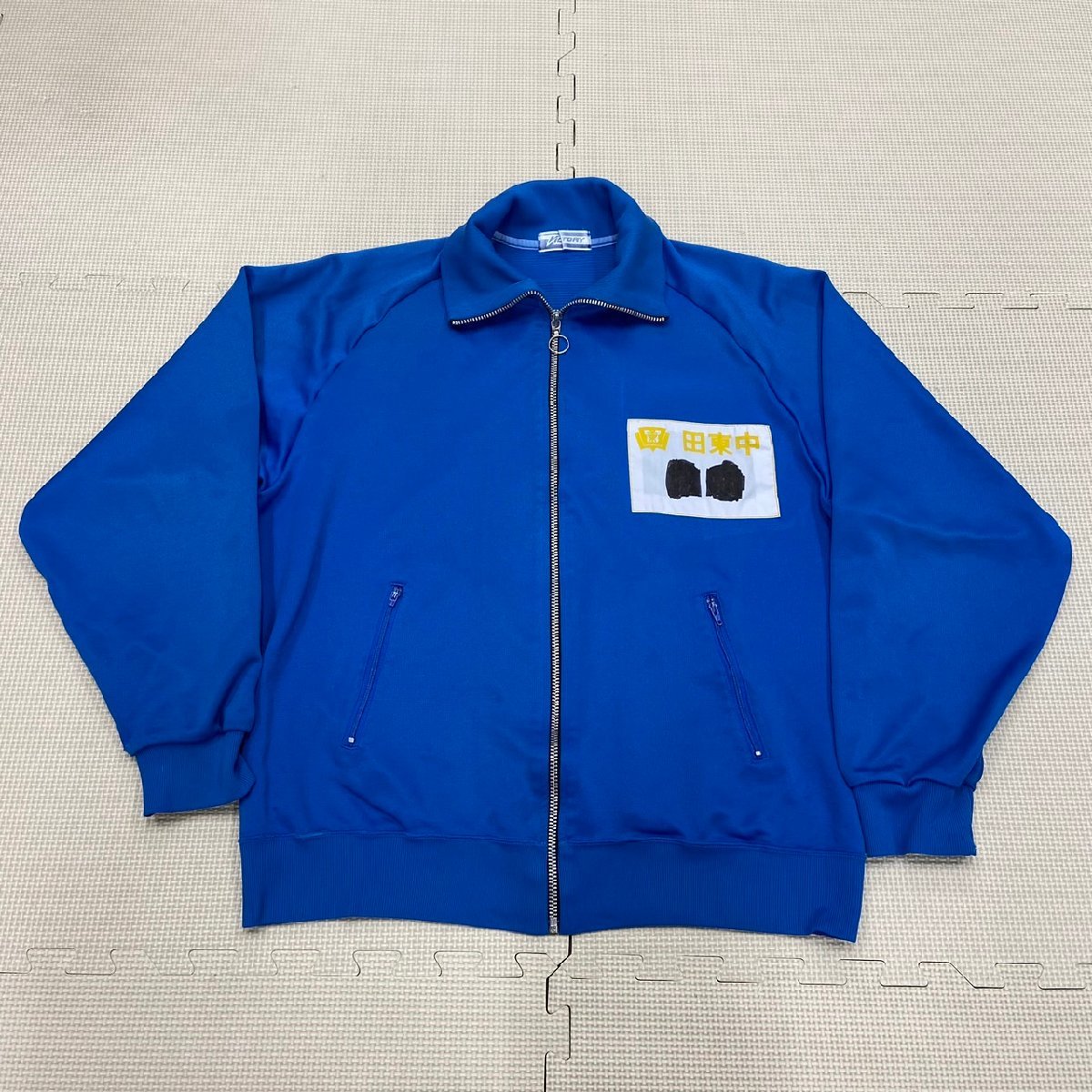 Yahoo!オークション - YTJ347-1 (中古) 栃木県 佐野市立 田沼東 Yahoo!オークション - YTJ347-1 (中古) 栃木県 佐野市立 田沼東