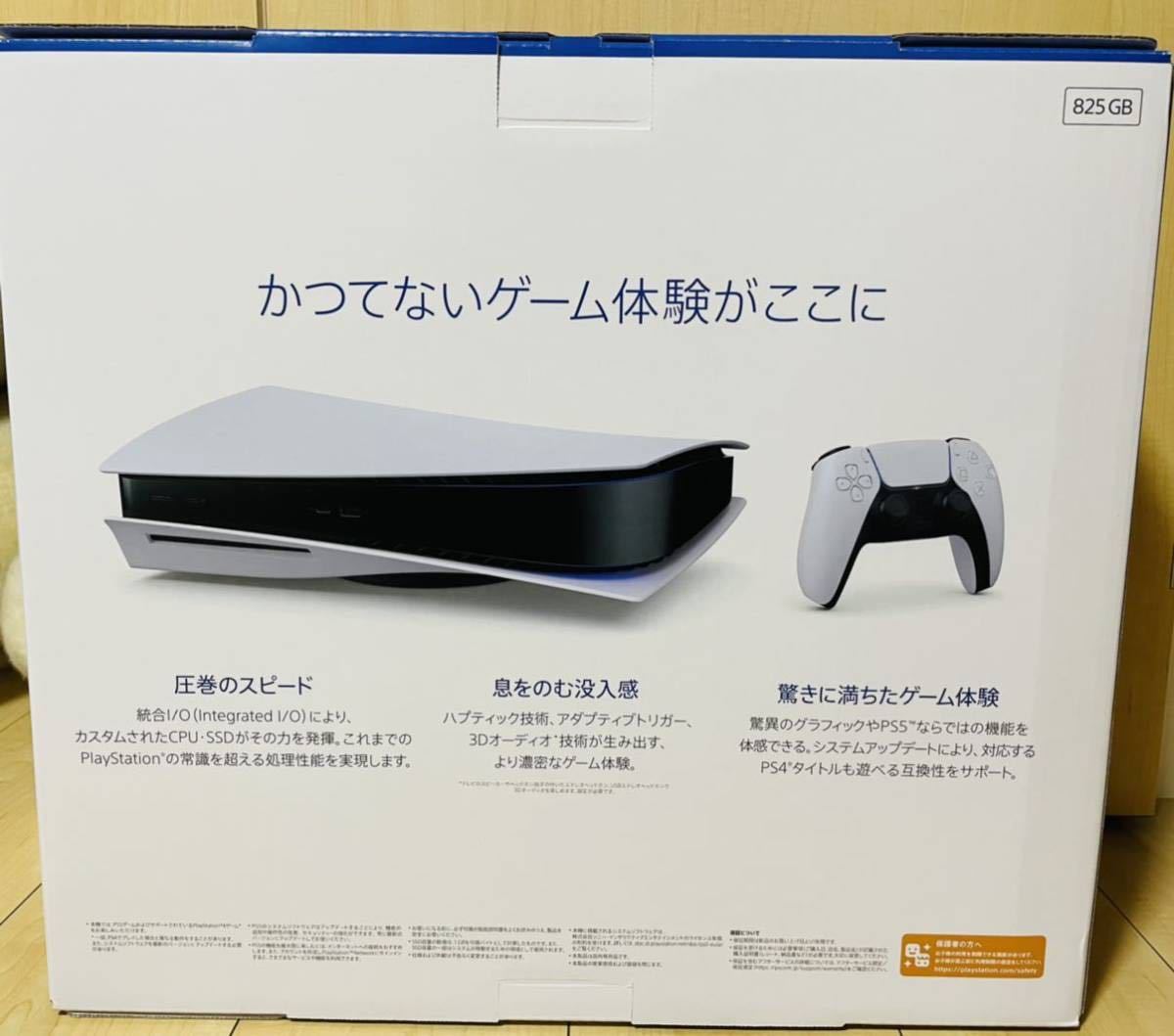 未使用 未開封 SONY PlayStation5 本体ps5 本体 CFI-1200A01 (PS5本体