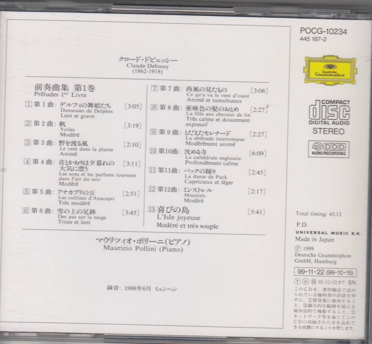 即決▲CD ポリーニ／ドビュッシー：前奏曲集 第１巻＆喜びの島 1998年録音▲▲メール便可能  の画像2
