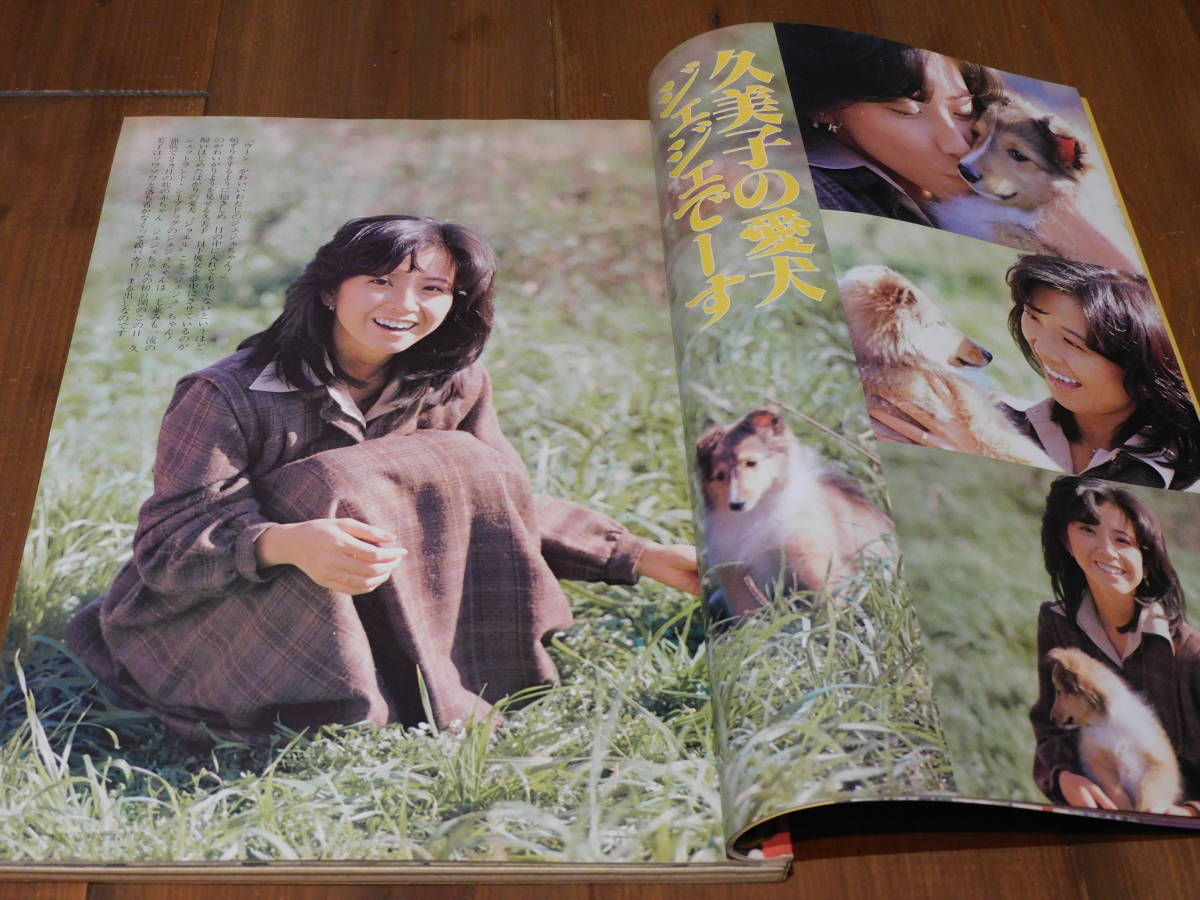 近代映画 昭和55年2月号 山口百恵 西城秀樹 郷ひろみ 大場久美子 藤谷美和子 石野真子 榊原郁恵 倉田まり子 BOROほか の商品詳細 | Yahoo!オークション | One Map by FROM JAPAN 近代映画 昭和55年2月号 山口百恵 西城秀樹 郷ひろみ 大場久美子 藤谷美和子 石野真子 榊原郁恵 倉田まり子 BOROほか の商品詳細 | Yahoo!オークション | One Map by FROM JAPAN