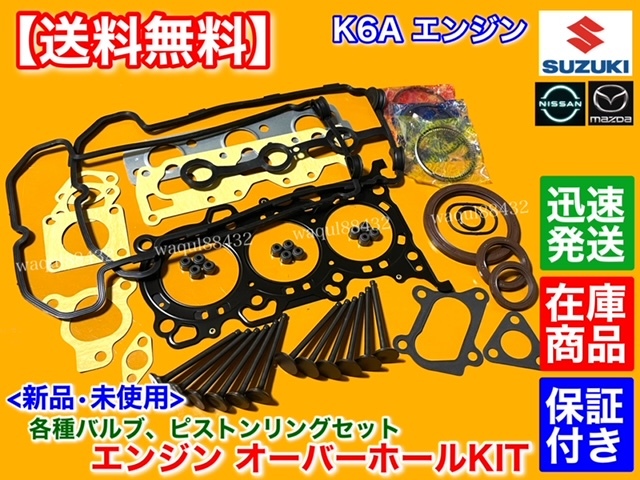 保証【送料無料】kei ワークス HN21S HN22S【K6A ヘッドガスケット