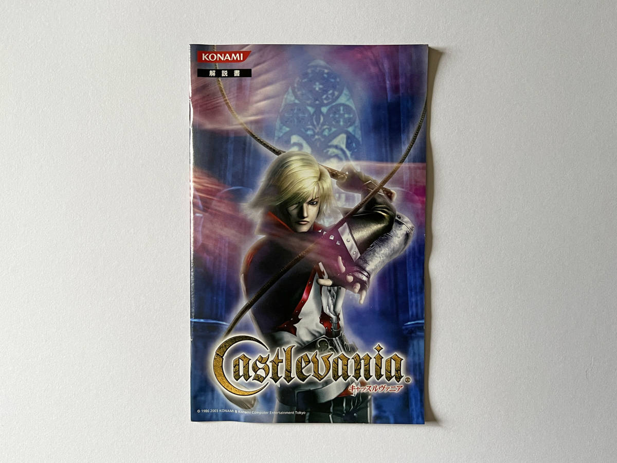 PS2 キャッスルヴァニア　プレステ2 プレイステーション Castlevania_画像9