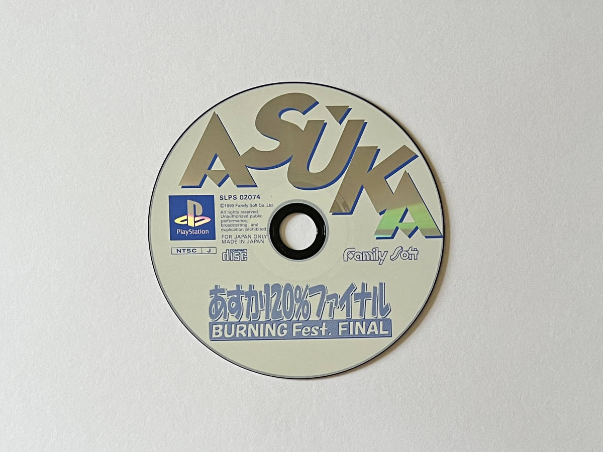 ヤフオク! - PS1 あすか120% ファイナル ハガキ帯あり プレステ...