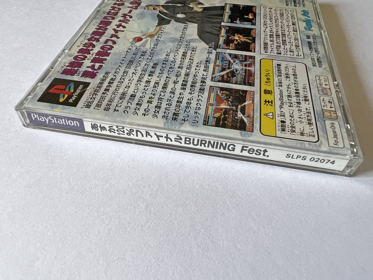 ヤフオク! - PS1 あすか120% ファイナル ハガキ帯あり プレステ...
