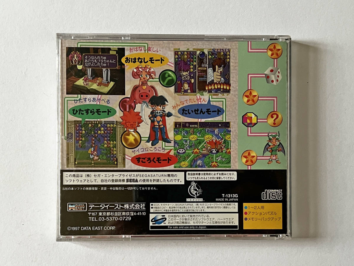 セガサターン マジカルドロップ3 帯あり Sega Saturn SS Magical Drop 3の画像3