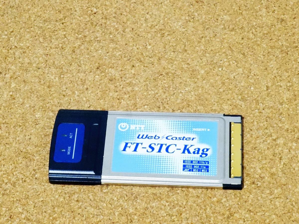 NTT 無線LANカード(Wi-Fi) Web Caster FT-STC-Kag