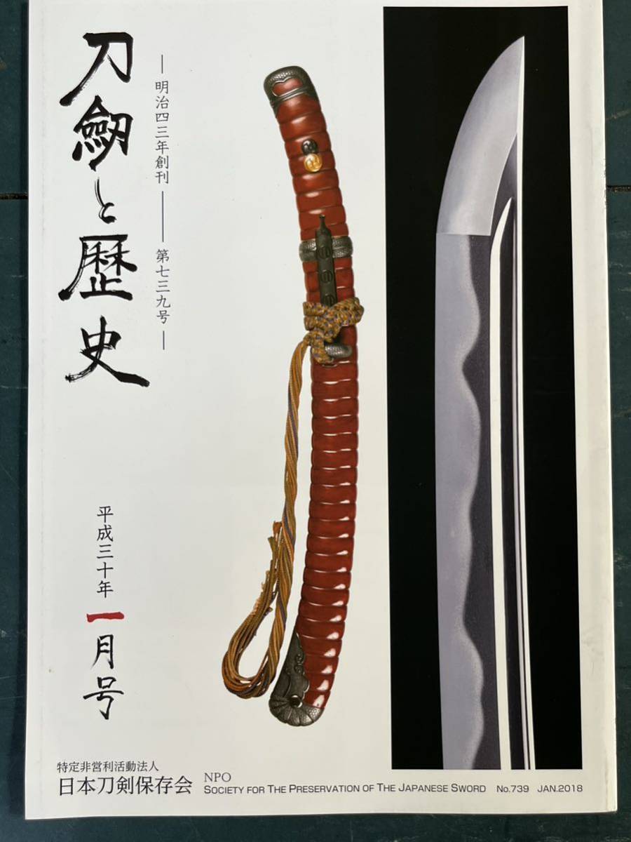 紀の国屋 甲冑情報誌14冊と刀剣と歴史1月号⑤(甲冑(兜、鎧))|売買