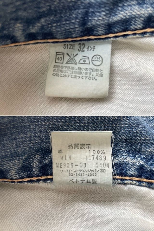 2004年 リーバイス タイプ1 LEVI'S TYPE1 JEANS 909 サルエルデニム インディゴ USED加工 表記W32 実寸W81L61 [k-0179]_画像9