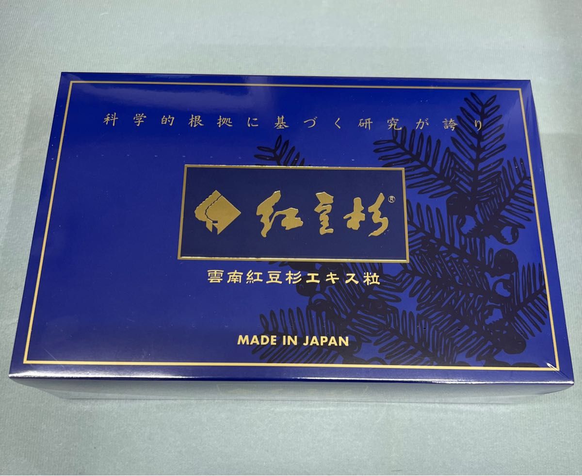 雲南 紅豆杉 6粒 90包 一箱 賞味期限 2026..01