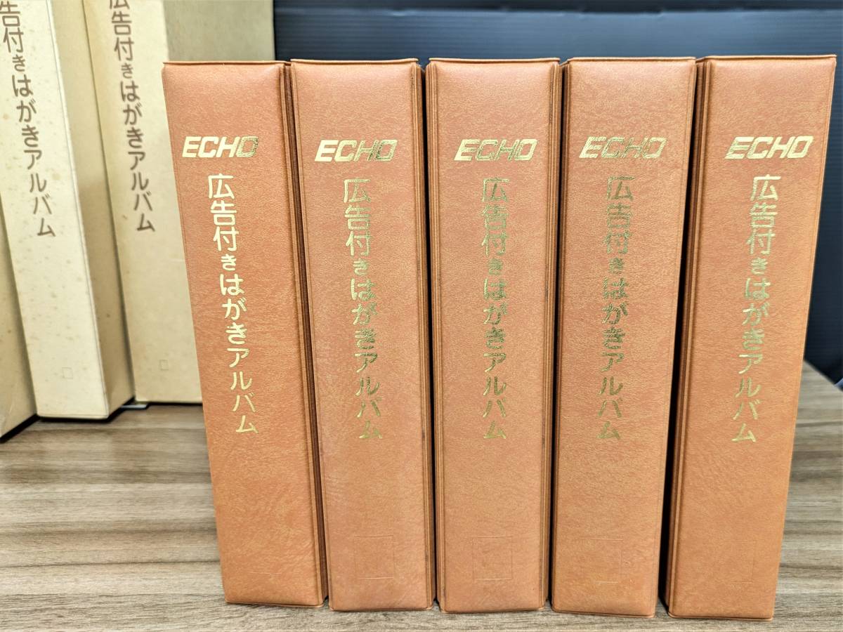 ★ 広告付き はがき アルバム5冊 ハガキ 葉書 郵便 _画像2