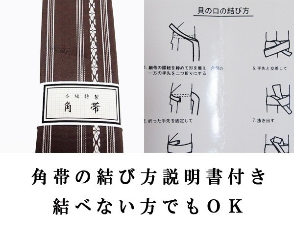 新品★メンズ 仕立上り 男物浴衣４点セット 下駄 角帯 腰紐 Ｌサイズ 75622_画像3