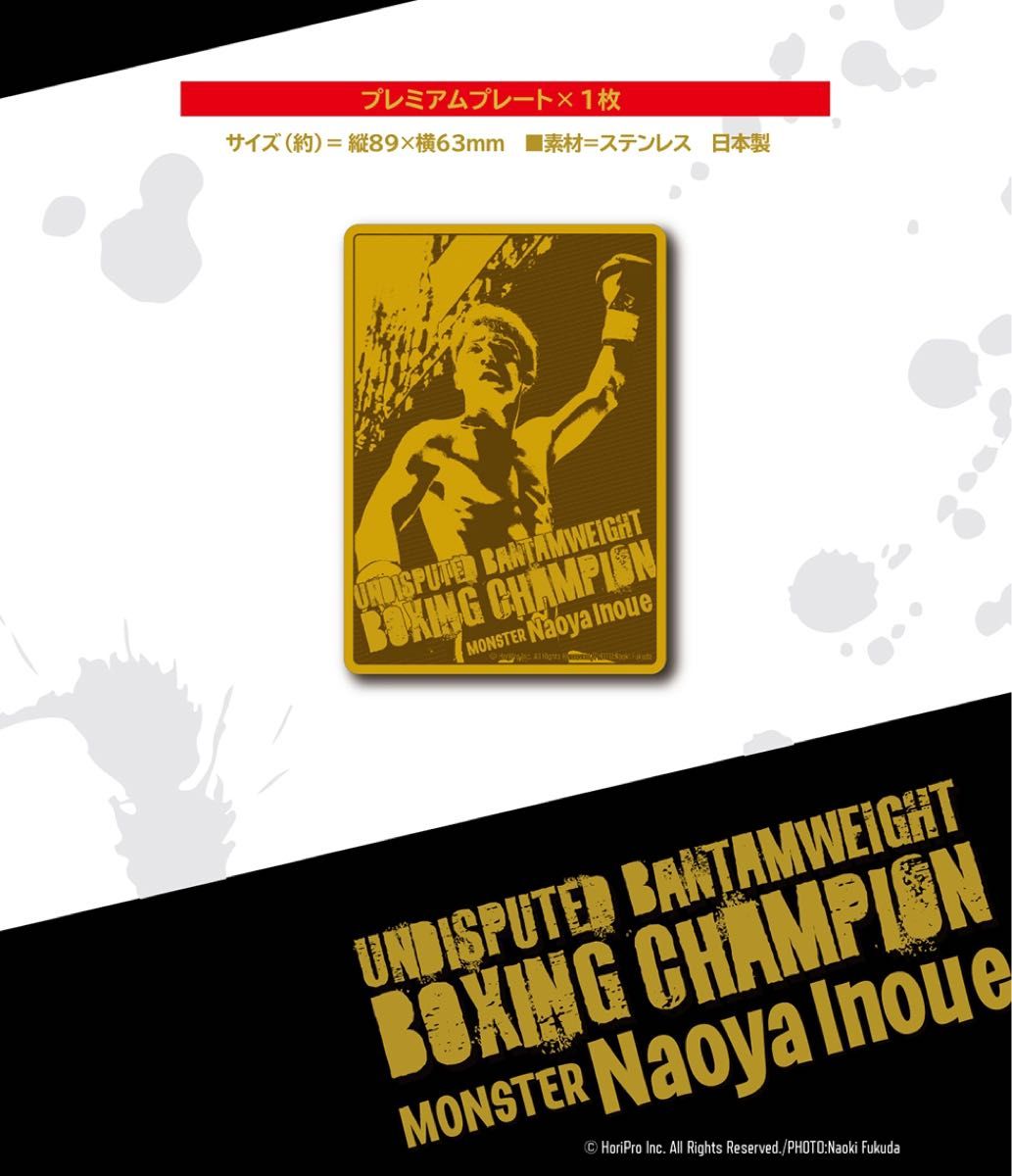 井上尚弥　バンタム級世界主要4団体王座統一記念　フレーム切手セット　限定品