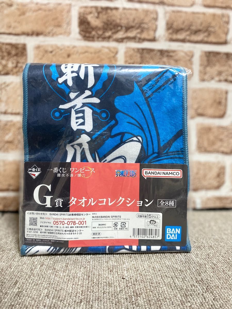 ワンピース一番くじ  難攻不落ノ懐刀 ○マルコ フィギュア ラストワン賞 ○キラー タオルコレクション G賞