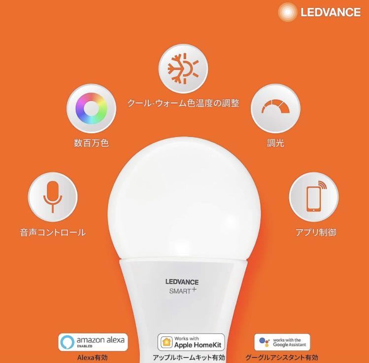 LEDVANCE SMART+ Zigbee接続 調光 調色 Amazon Alexa/Google Home対応 E26口金 800lm 10.5W まとめて50個 大量セット④_画像8