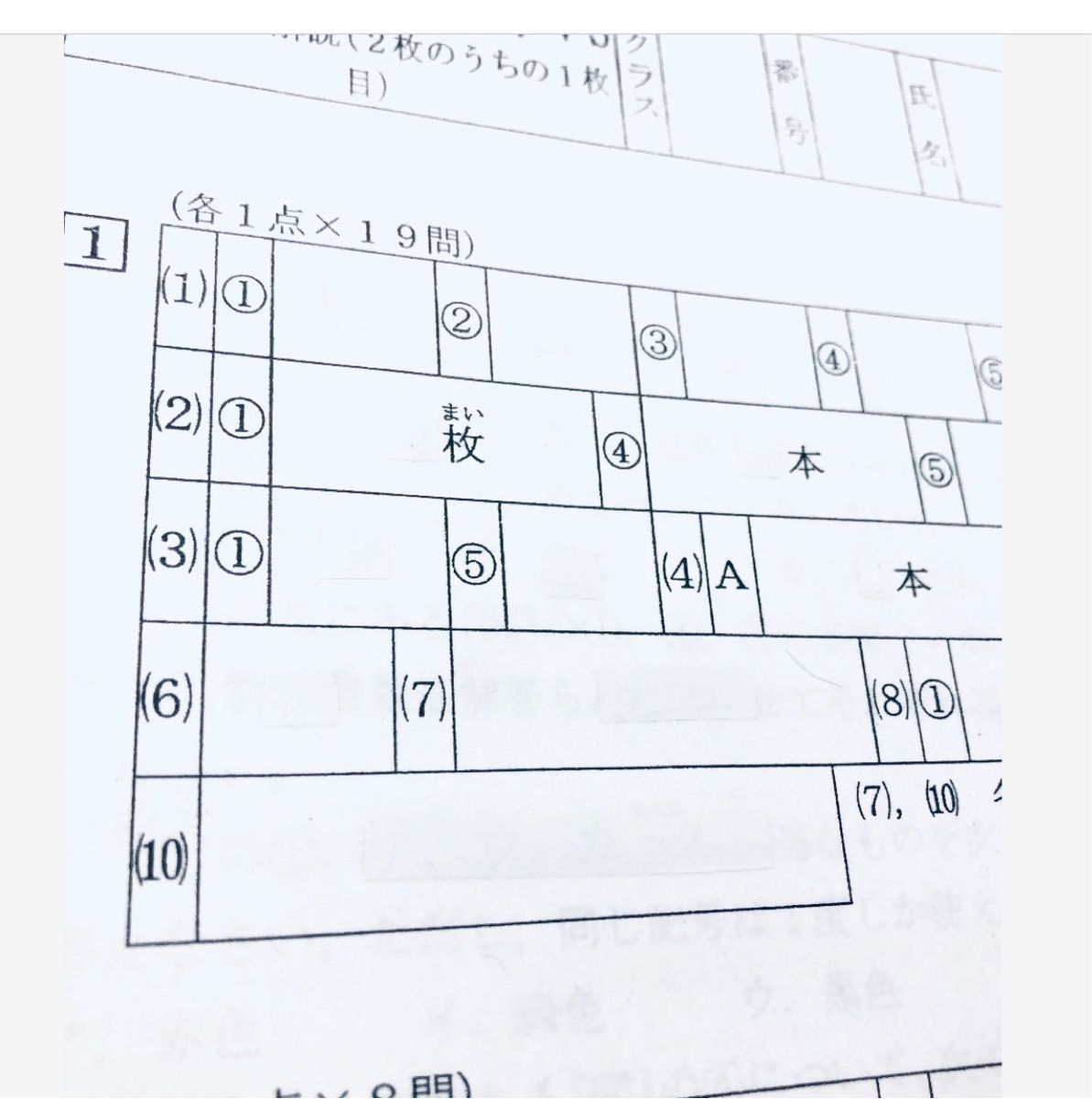 浜学園　小6 2022年度　理科Sクラス復習テスト　解答、解答用紙あり