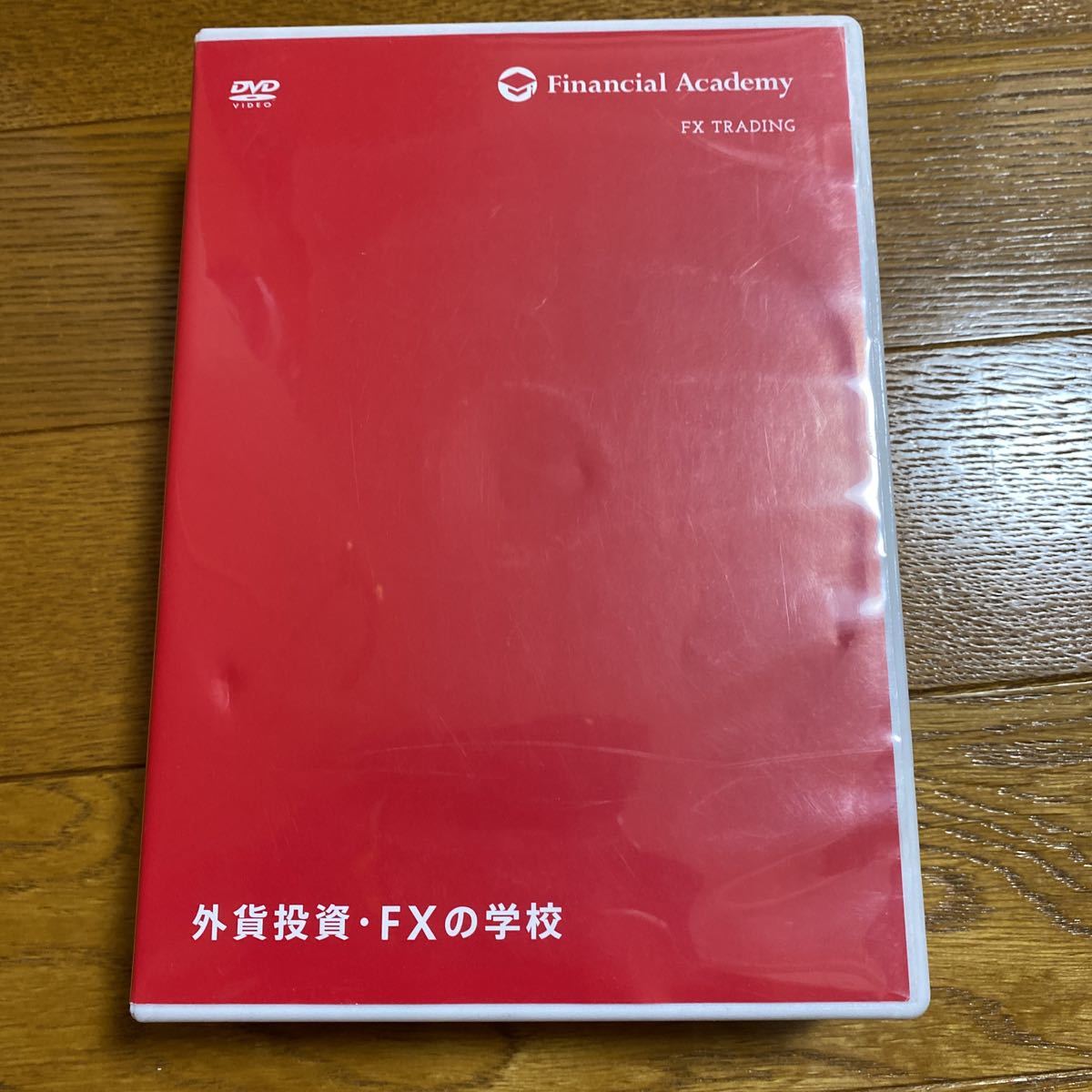 特別訳あり特価】 Financial Academy ファイナンシャルアカデミー 外貨