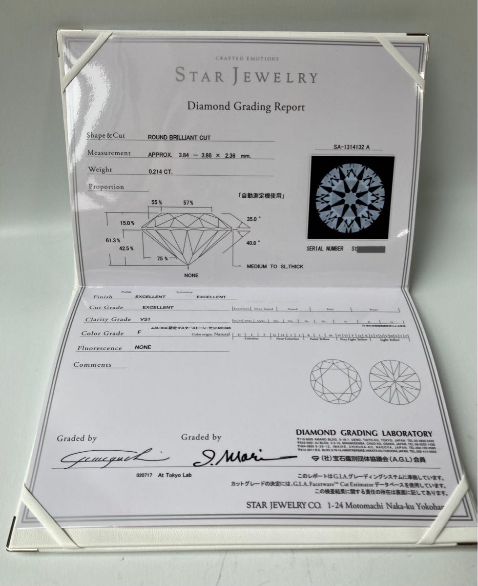 STAR JEWELRY スタージュエリー　0.21ct  ダイヤモンド　ウェディング　プラチナリング  PT950