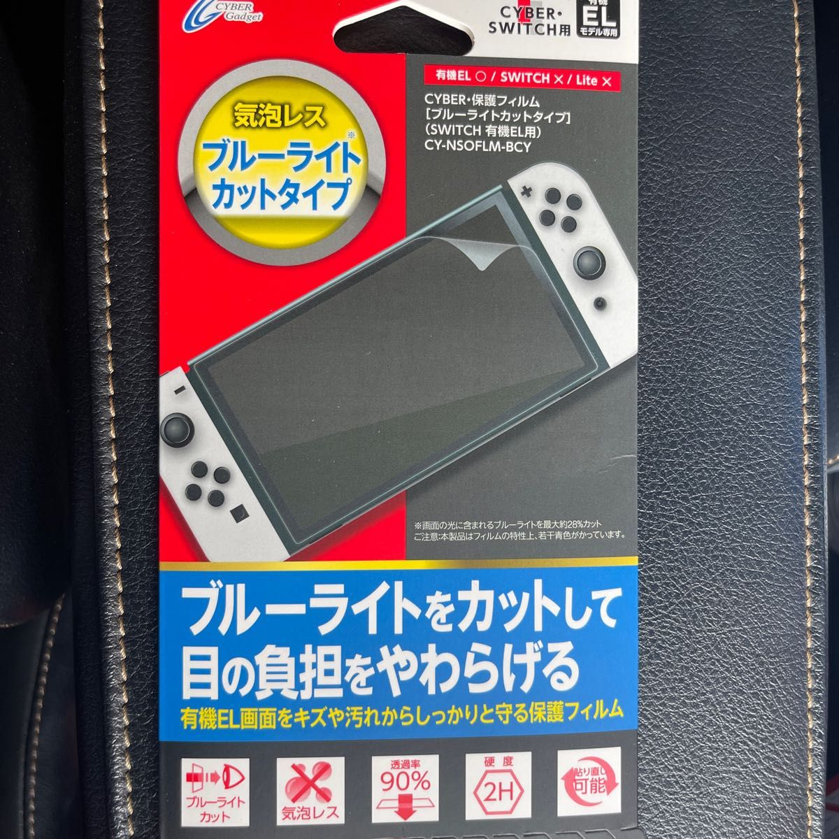 Nintendo Switch 有機ELモデル ホワイト 7月店舗印あり 保護シート