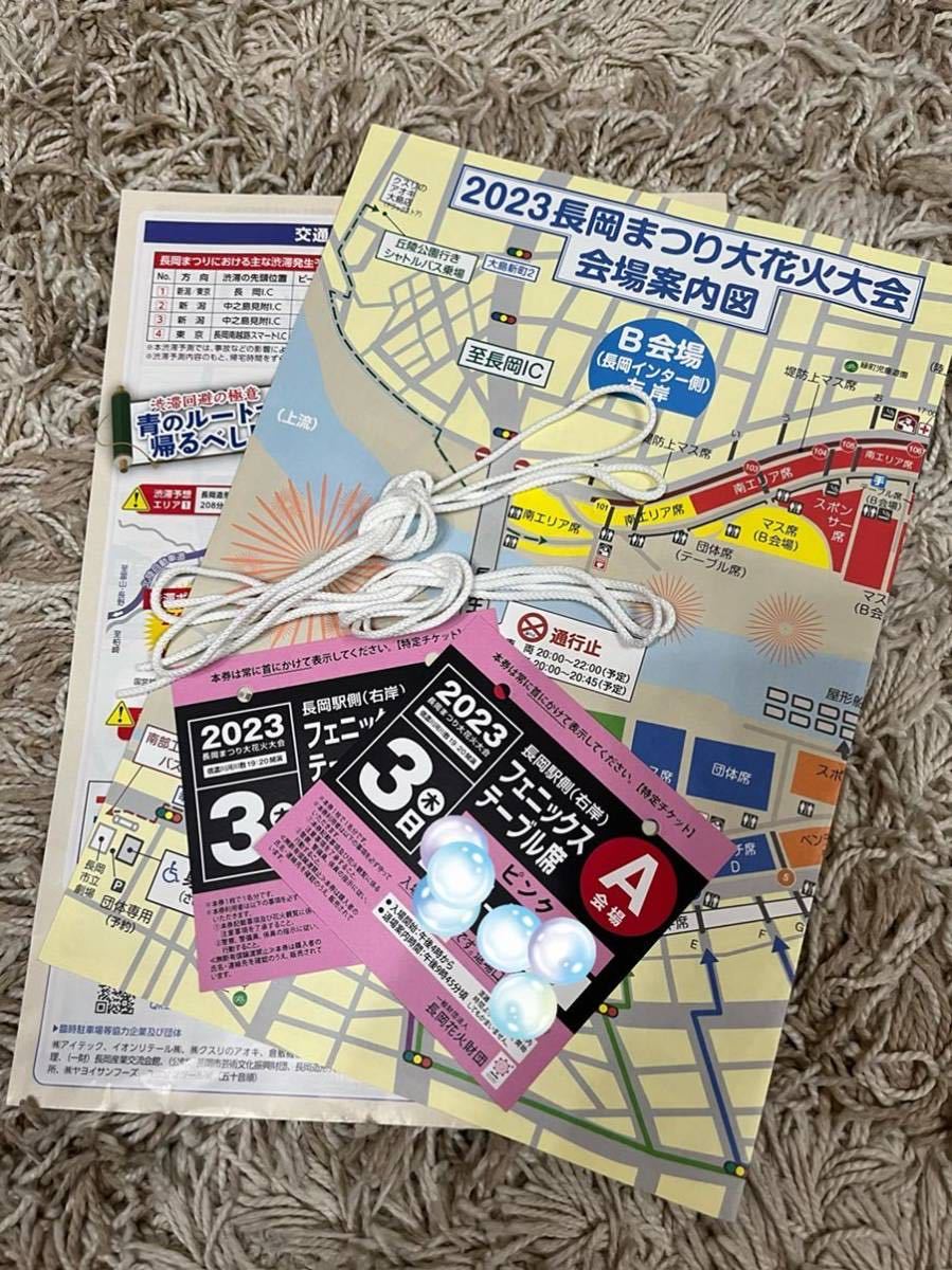 2023年☆長岡花火大会☆8月3日☆フェニックステーブル席☆A会場