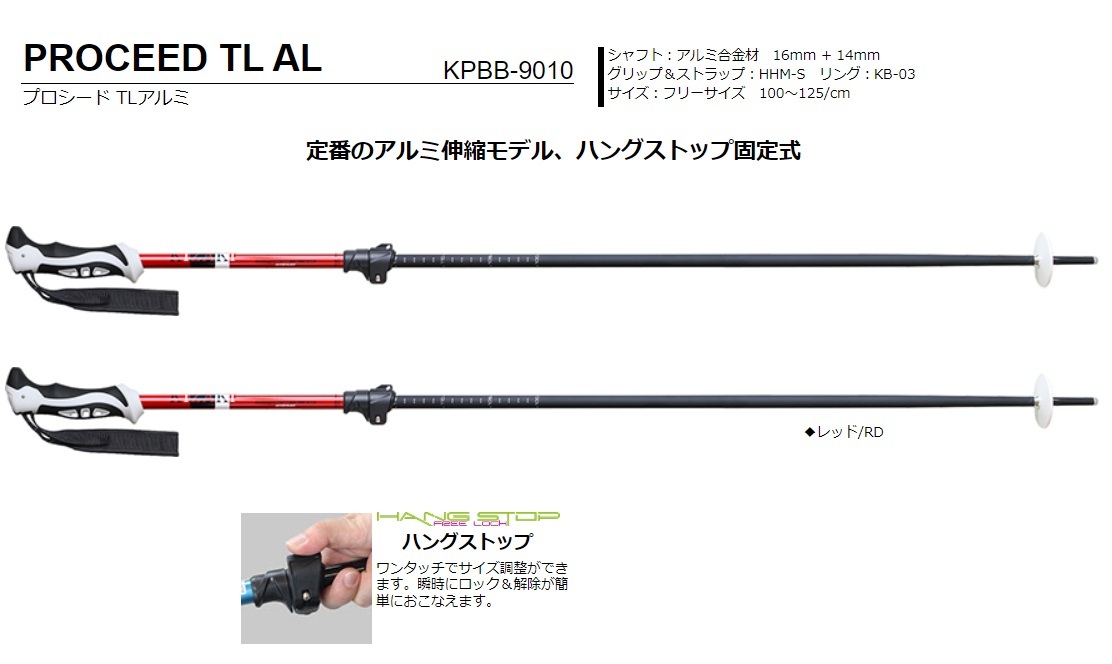 公式の 35%OFF!!★キザキ2023 プロシードTLアルミ/KPBB-9010レッド F100-125cm 115cm~ 公式の 35%OFF!!★キザキ2023 プロシードTLアルミ/KPBB-9010レッド F100-125cm 115cm~
