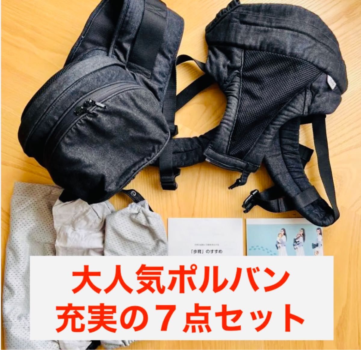 美品/取説付き】大人気 ポルバン ヒップシート(ダブルショルダーを含む