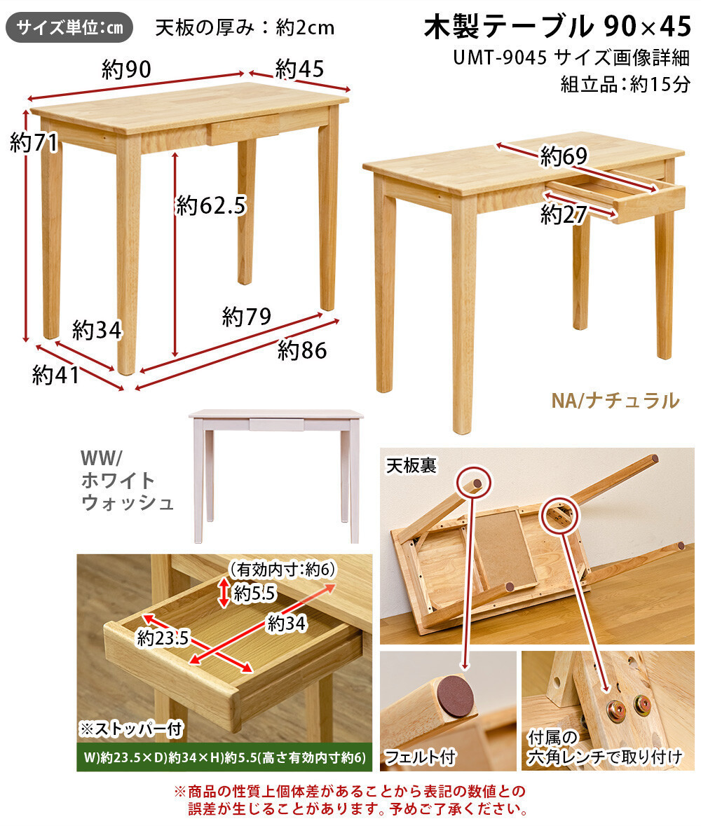 ◆送料無料◆木製テーブル(デスク) 90x45cm ナチュラル 90x45 PCデスク 机 引き出し付き シンプル フリーデスク_画像4