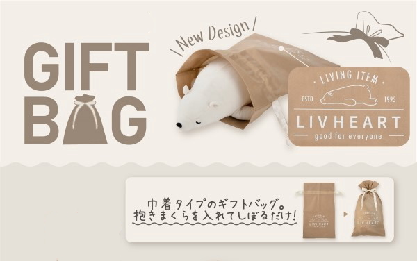 【即納】ギフトバッグ Lサイズ ベージュ 19019-13 ねむねむ専用 ラッピング用品 ギフト プレゼント 袋 りぶはあと_画像4