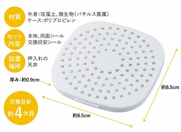 在庫あり パワーバイオ押入れのカビきれい コジット クローゼット 吊り下げフック付 箪笥 防カビ 臭いの抑制 押入れ天井に貼付け_画像6