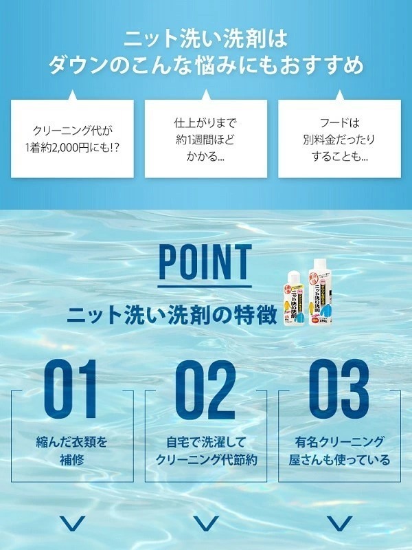 在庫あり クリーニング屋さんのダウンも洗えるニット洗い洗剤 80g 洗剤 ダウンジャケット コート カシミア 制服 クリーニング 洗濯機_画像3