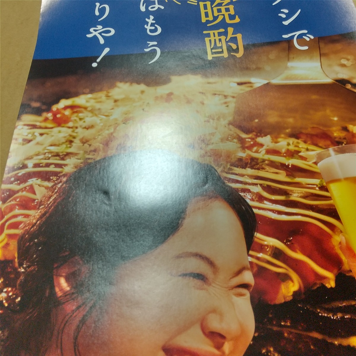 【非売品】最新 黒木華 ポスター 金麦 SUNTORY_画像4