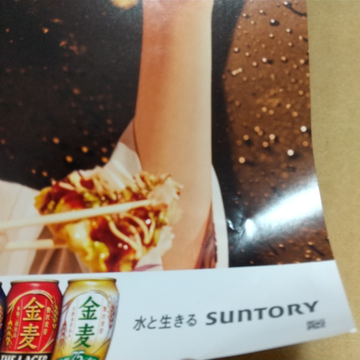【非売品】最新 黒木華 ポスター 金麦 SUNTORYの画像3