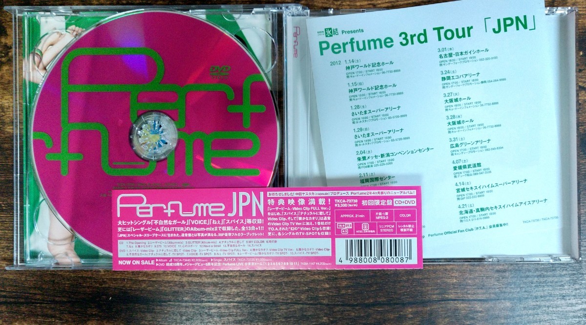 帯付き Perfume/JPN[3rd Album](CD+DVD) 不自然なガール ナチュラルに恋してVOICEねぇ レーザービーム 週末ゴールドクーポン利用で200円OFF_画像6