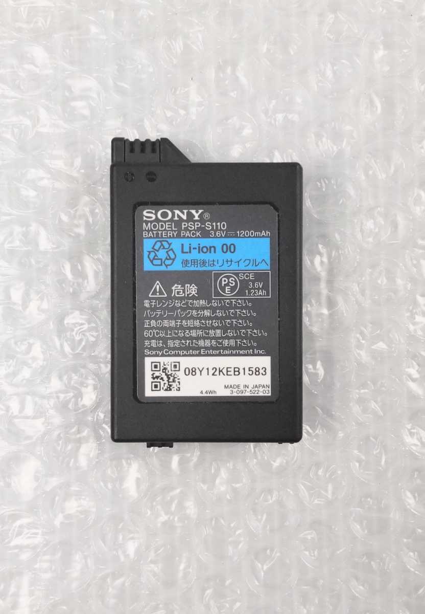 動作品 膨張なし SONY PSPバッテリー 純正品 バッテリーパック 動作品 膨張なし SONY PSPバッテリー 純正品 バッテリーパック